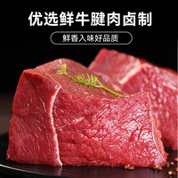 波尼亚 老汤酱牛肉140g*6袋【老客优选 到手7袋】