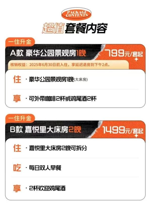 步行可达春熙路 全程不加价!成都领地希尔顿嘉悦里酒店1-2晚通兑(含双早+欢迎鸡尾酒2杯)