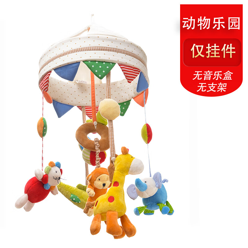 砚玺床铃婴儿玩具0-6个月布艺蓝牙充电音乐吊玲安抚可旋转挂铃带遥控 床铃挂件(不带支架和音乐盒)