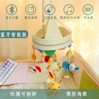 砚玺床铃婴儿玩具0-6个月布艺蓝牙充电音乐吊玲安抚可旋转挂铃带遥控 床铃挂件(不带支架和音乐盒)