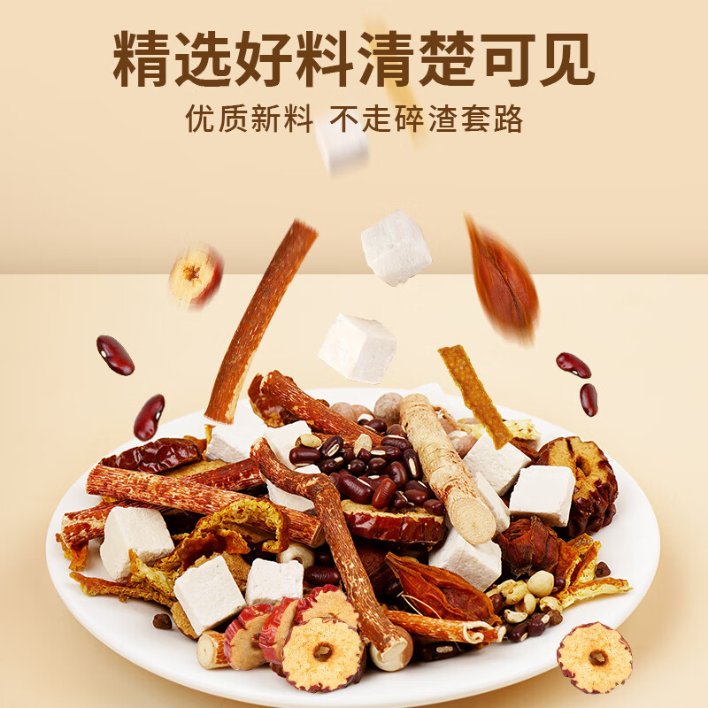 杏林草堂五指毛桃茯苓茶 薏米茶茯苓茶中药材三伏天养生茶包茯苓水 五指毛桃茯苓茶*1袋