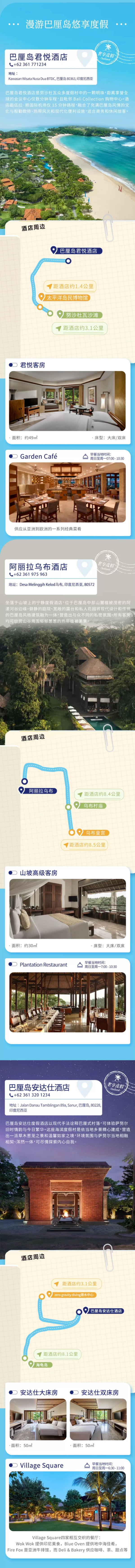 千元住巴厘岛一线海景 部分套餐无加价!凯悦酒店集团巴厘岛4店2晚连住通兑(含双早+指定套餐礼遇)