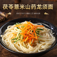 徐康茯苓薏米山药龙须超细特细整箱龙须挂面5斤 茯苓薏米山药龙须面250g*10包