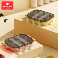 Kissbaby Miracle婴儿雪糕模具食品级硅胶宝宝辅食盒分装格冷冻家用自制冰淇淋模具 清新绿【雪糕/辅食-通用模具】
