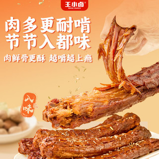 王小卤 鸭脖 黑鸭味 65g*1袋