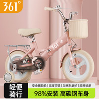 361°儿童自行车3-6-8-10-12岁男女小孩单车双刹车脚踏辅助轮 T3一体轮【元气粉】高碳钢/折叠 14寸（身高约95-115cm）