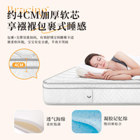 穗宝 仙本那 凝胶记忆绵独立弹簧床垫