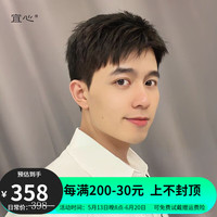 宜心 男士假发全头套全真人发丝光头可带假发男中青年帅气蓬松假发套 发型2  短发 均码
