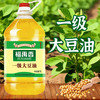 福禹香 食用油 精炼一级 大豆油5L 【家庭装】一级大豆油5L*1