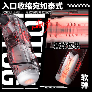 Easy Live全自动MOTO摩托飞机杯加热吮吸吞吐成人用品男性自用慰器拯救雅柔 【首发重磅】双视角RPG圣杯