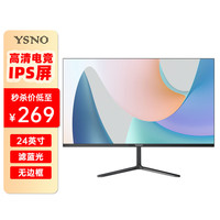 亚胜诺 YSNO 显示器电脑27英寸 高清电影屏幕 电竞游戏屏 节能液晶屏2K 24英寸IPS屏1k75hz直黑