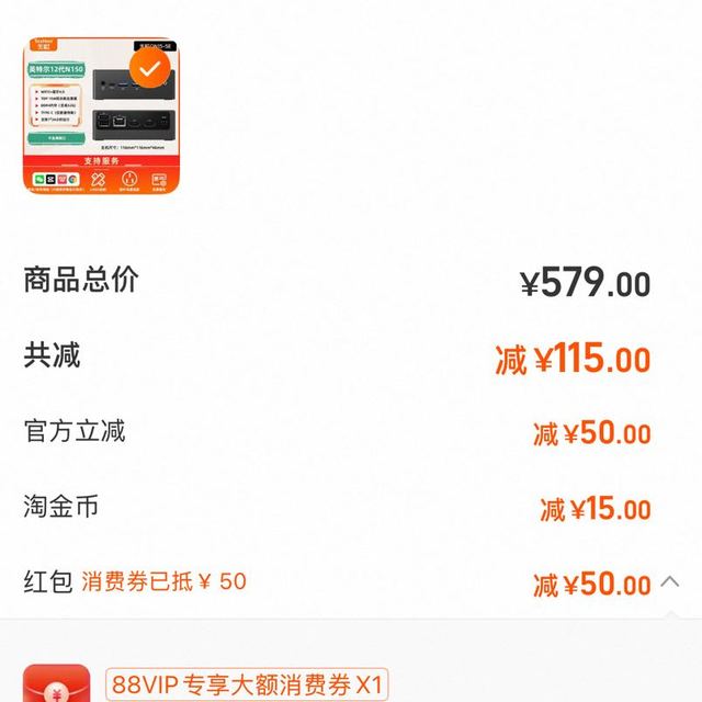 天虹 TexHoo 迷你主机N150多开微型电脑无显卡NUC准系统家用办公小型台式低功耗千兆双网口