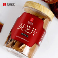 池润 长白山仿野生赤灵芝片 整枝无柄切片 精选大片 50g*3罐