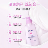 88VIP：Bioré 碧柔 卸妆乳150ml*2瓶