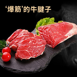 龍江和牛 LONGJIANG WAGYU 国产和牛原切牛腱子 2斤