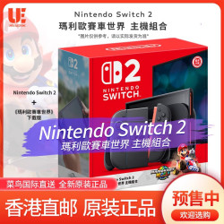 任天堂 Nintendo Switch2主机 家用游戏机 马里奥世界同捆版