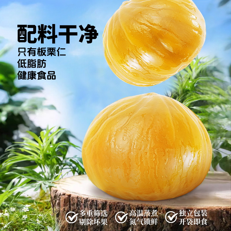 BHB迁西特产有机板栗仁A级栗子甘栗仁即食小包装坚果零食小吃
