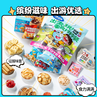 【满满一大袋】小鹿蓝蓝出去玩拎拎零食儿童休闲零食