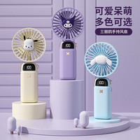PXO三丽鸥手持小风扇小型便携式迷你随身强力冷风宿舍usb充电电扇户外降温挂脖小风扇超长续航2025