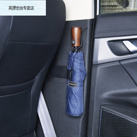 英源 汽车通用后备箱雨伞挂钩固定支架