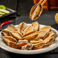 黄小渔三去鲍鱼肉 200g 8-11粒 火锅烧烤食材 冷冻贝类海鲜生鲜端午 三去鲍鱼肉200g（8-11粒）