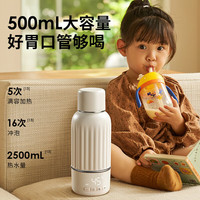 小白熊SnowBear电热杯无线便携式恒温壶婴儿水壶保温儿童水杯外出泡奶恒温杯 5073pro 暖奶版 500ml