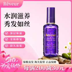 Reveur 天鹅绒免洗护发精油日本进口防毛躁柔顺滋养烫染修复干枯受损发膜 天鹅绒免洗护发精油100ml