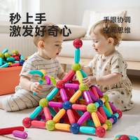 樱舒百变磁力棒片大颗粒儿童玩具积木拼装磁铁吸拼女孩六一儿童节礼物