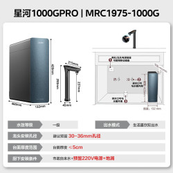 美的 星河1000G PRO 5年长效陶氏RO膜