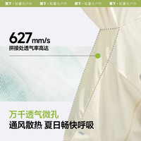 蕉下 Beneunder山系轻薄速干防晒衣男女工装冲锋防紫外线防晒服登山外套夹克