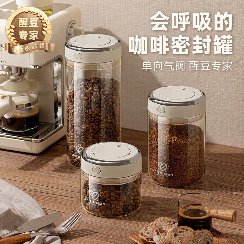 PAKCHOICE咖啡豆密封罐储存罐食品级玻璃防潮保鲜密封罐单向排气真空储存罐 暖白【真空密封+时间罗盘】1.1L