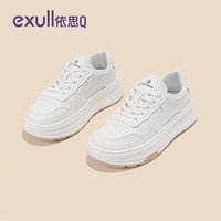 EXULL依思Q厚底小白鞋女款2025春秋季小个子增高休闲鞋时尚百搭轻便板鞋 米白色 39
