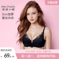 波波小姐 Miss Double 蕾丝性感内衣女文胸聚拢加厚无钢圈防下垂收副乳小胸胸罩