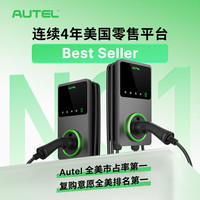 国家补贴：AUTEL 新能源汽车交流充电桩 7KW精英智能款 含30米安装