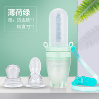 中亲 婴幼儿食品级硅胶碗勺一体挤压式水果喂养果泥果蔬辅食咬咬乐