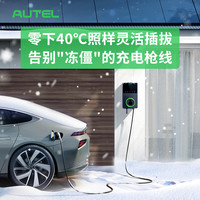 AUTEL道通Autel新能源汽车7KW交流充电桩适配于小米su7特斯拉比亚迪小鹏大众 7KW精英智能款含0米安装