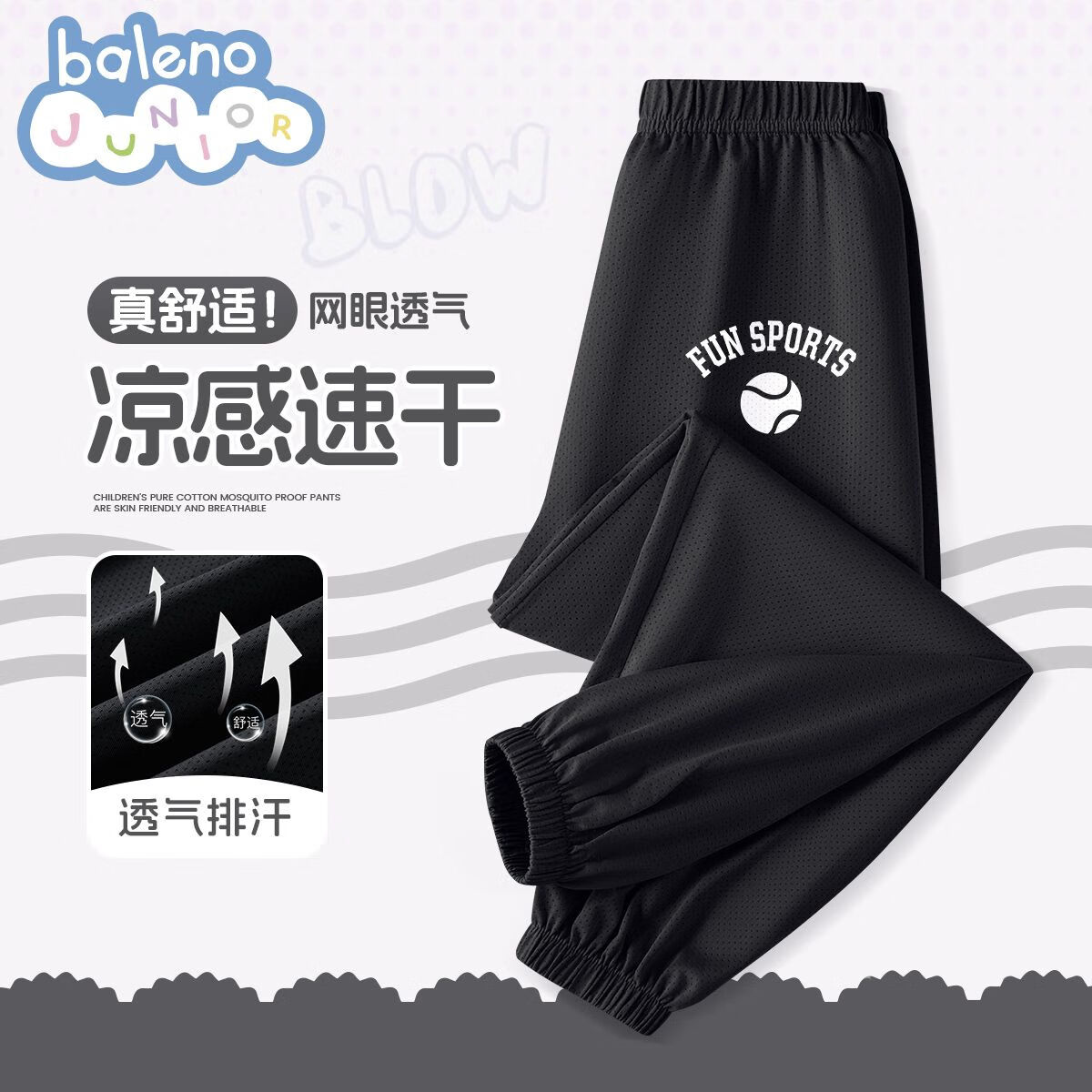 黑/BNL趣味运动X