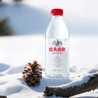 农夫山泉 长白山天然矿泉水 380ml*15瓶