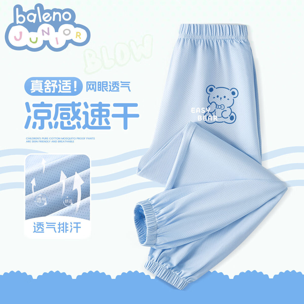 蓝/BNL轻松熊X