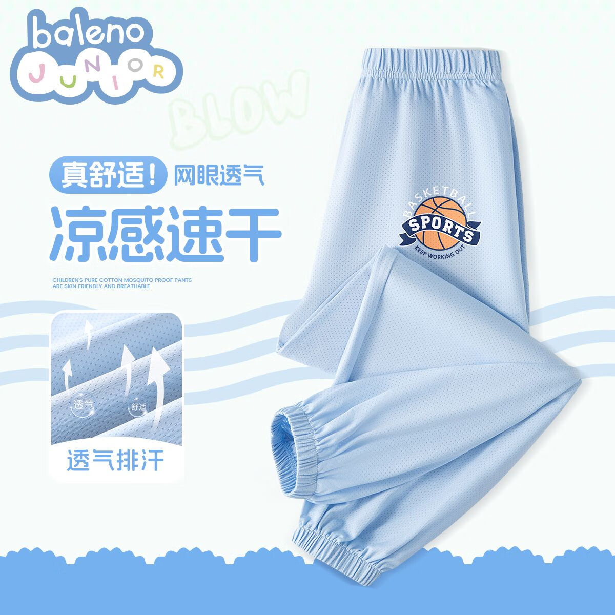 蓝/BNL美式篮球X
