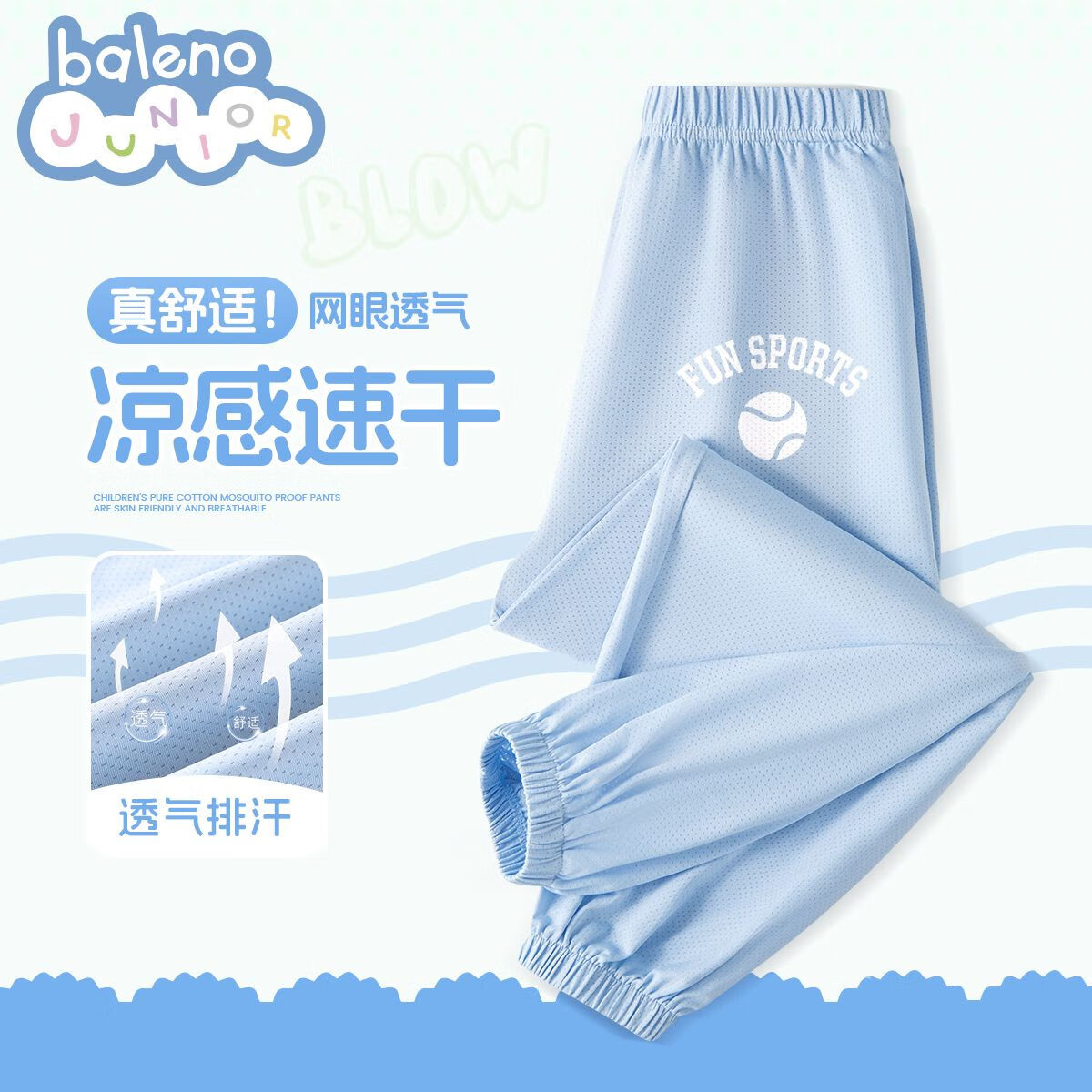蓝/BNL趣味运动X
