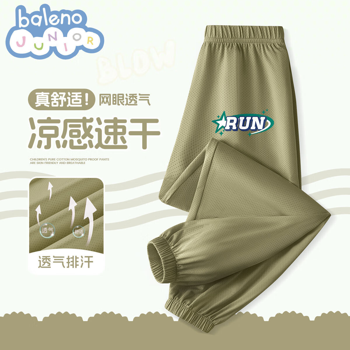 军绿/BNL蓝绿星标X