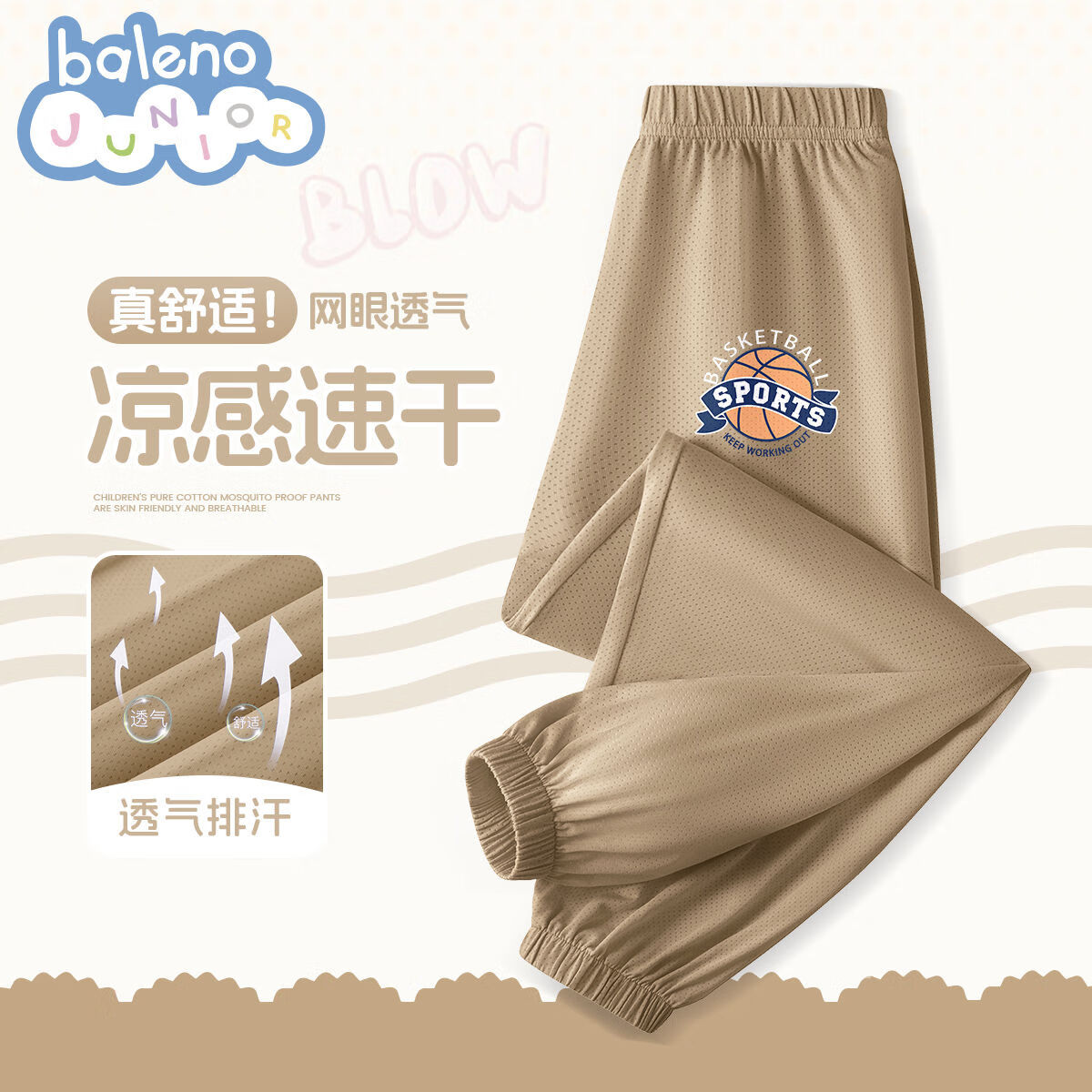 卡其/BNL美式篮球X