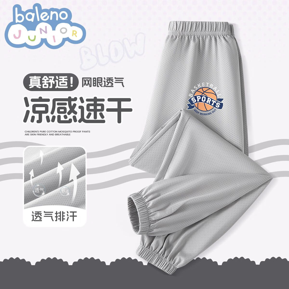 灰/BNL美式篮球X