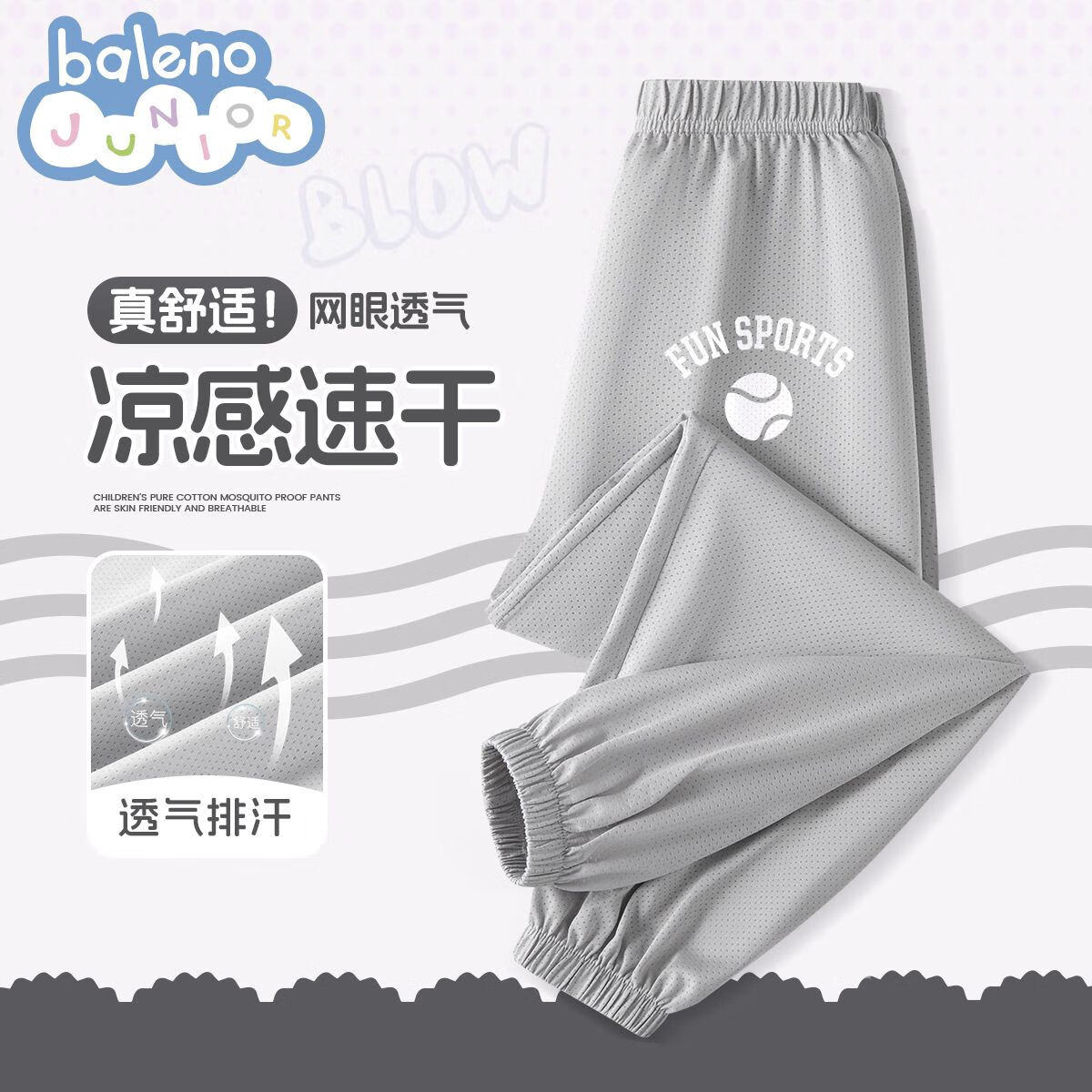 灰/BNL趣味运动X