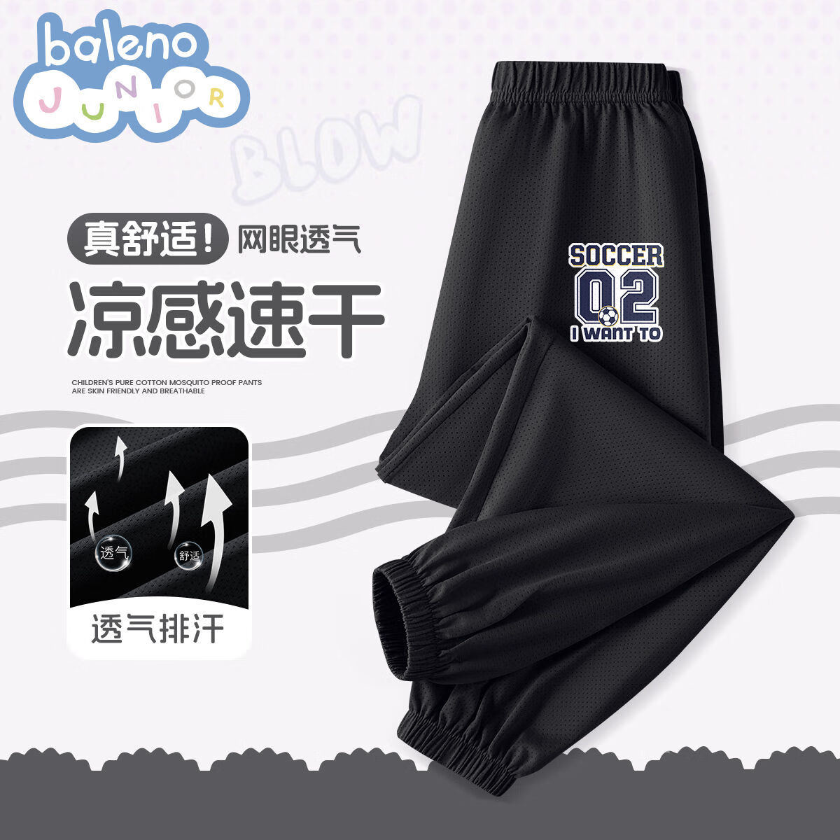 黑/BNL想要足球X