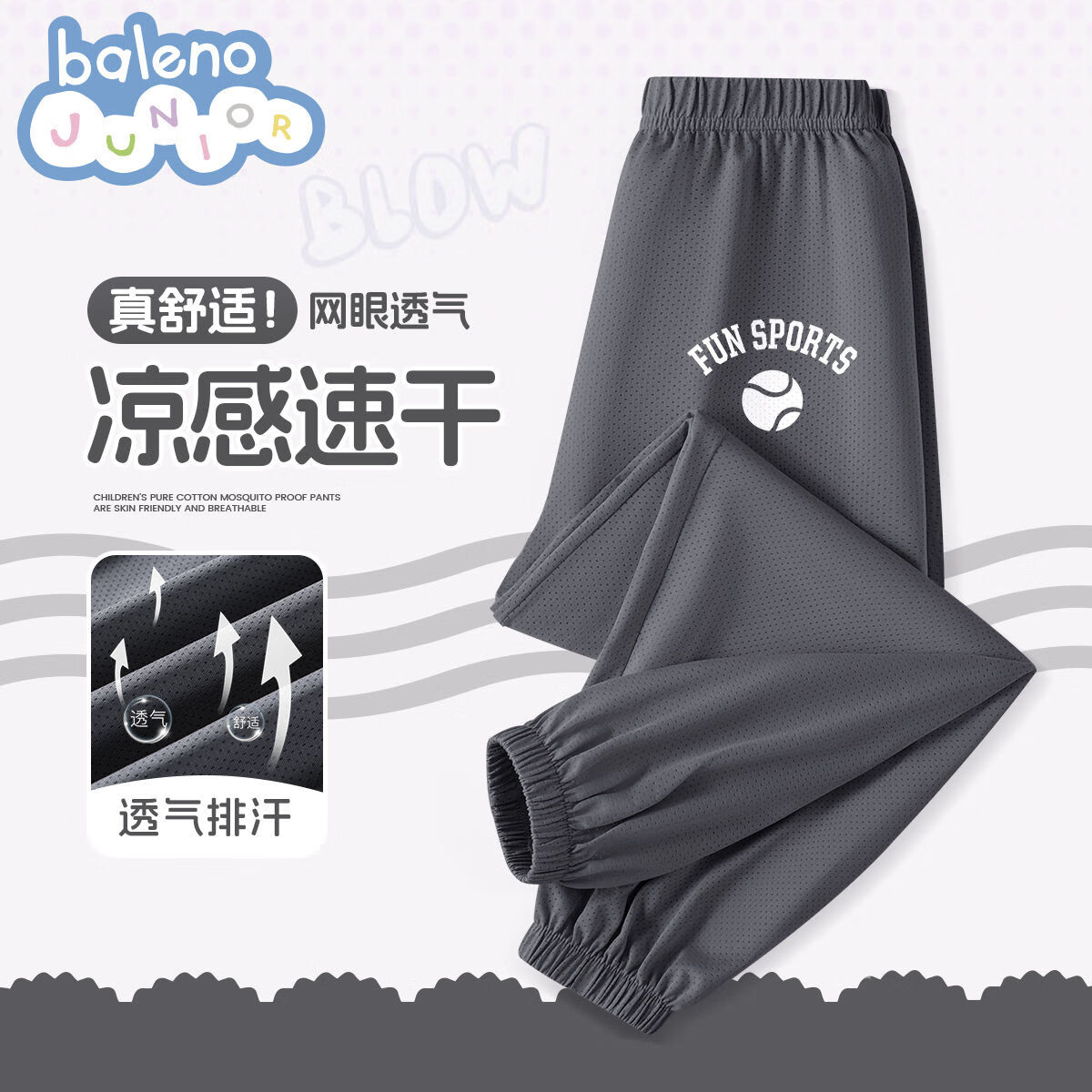 石墨灰/BNL趣味运动X