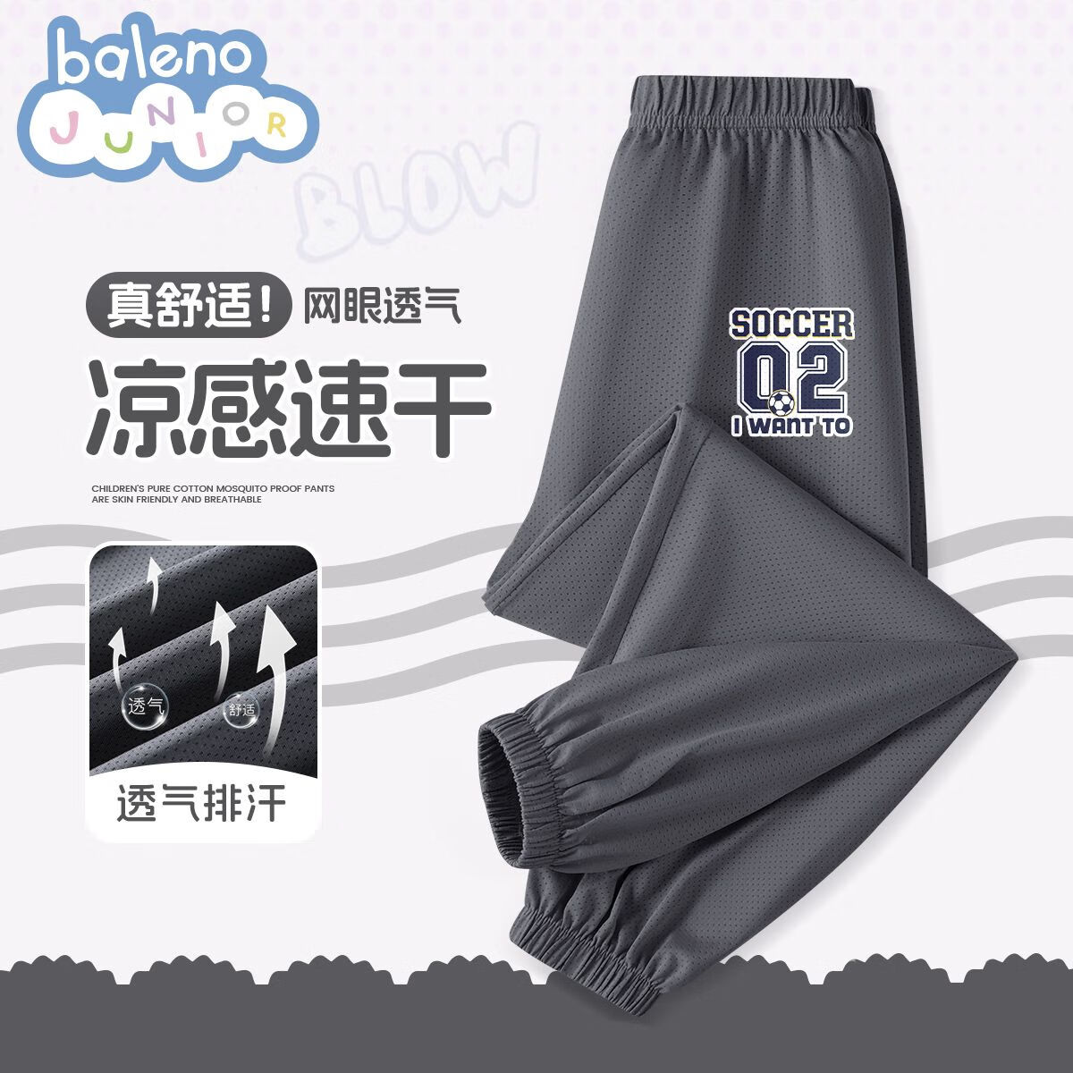 石墨灰/BNL想要足球X