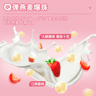 WEICHUAN味全Q弹燕麦爆珠酸奶真实大果粒低温风味发酵乳冷藏饮品居家休闲零食