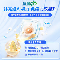 【618开卖】星鲨维生素ad滴剂1岁以上儿童 ad同补预防佝偻病夜盲症 维生素ad婴儿儿童滴剂 30粒1盒装 ( 一岁以上)